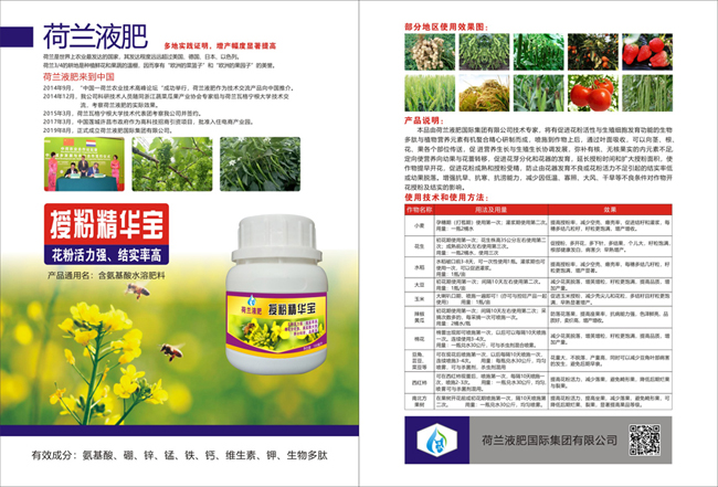 授粉精華寶單頁x4.jpg 授粉精華寶單頁x4.jpg